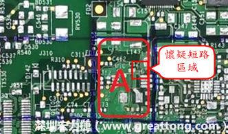 懷疑PCB有CAF發(fā)生時(shí)，可以先用電測(cè)與割線路的方式逐步縮小CAF的范圍，可能還得移除板子上面的電子零件，先除去可能的干擾因素。 