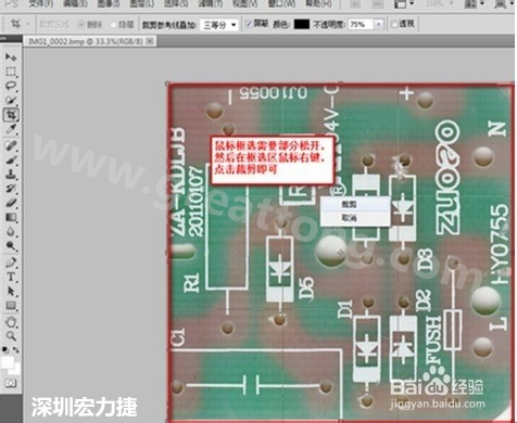 2.2 然后使用鼠標左鍵框選需要剪切的部分，然后松開左鍵