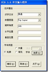 雙擊打開ProtelHz.exe，輸入漢字，點(diǎn)擊確定。