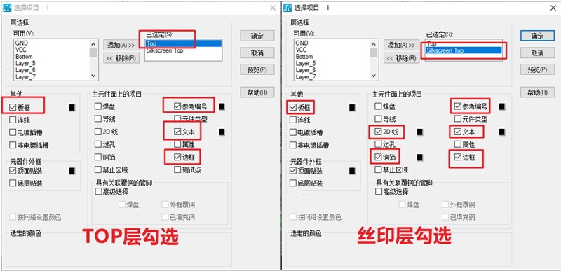 字符層（Silkscreen）輸出：前面4步和8、9步都是一樣的